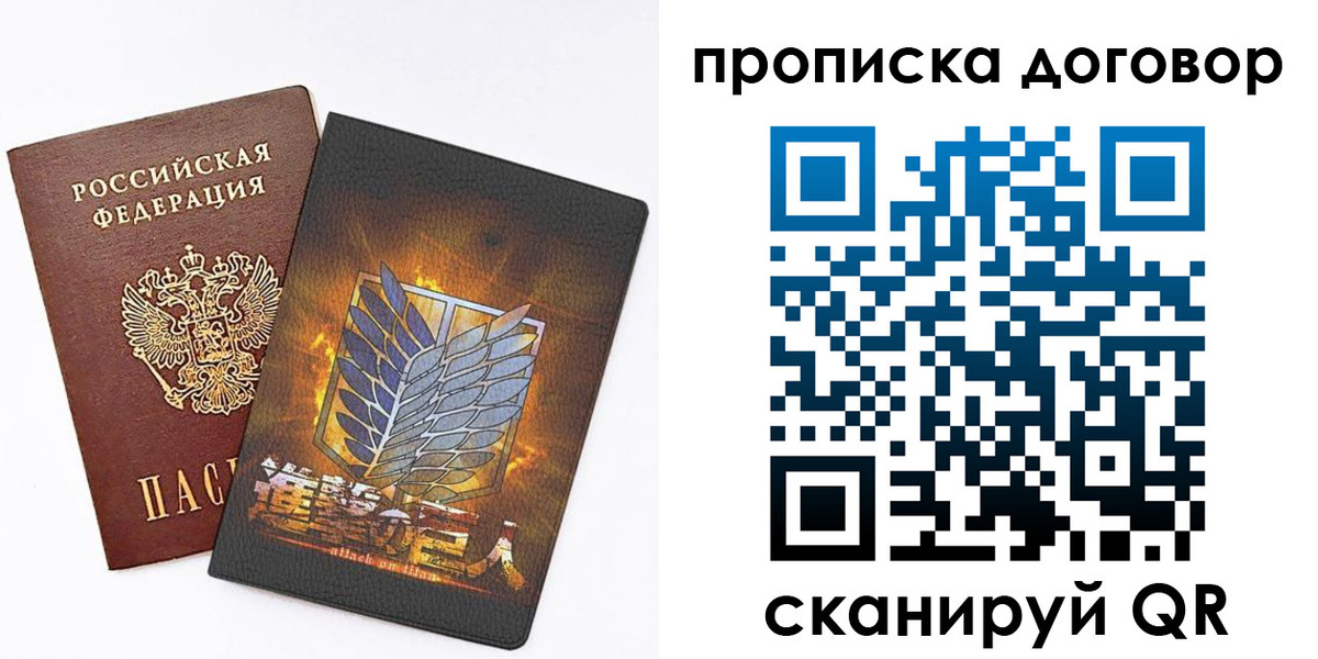 временная регистрация купить в Белёве