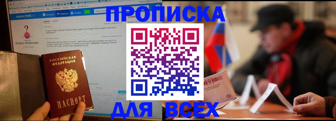 прописка иностранных граждан в Белёве