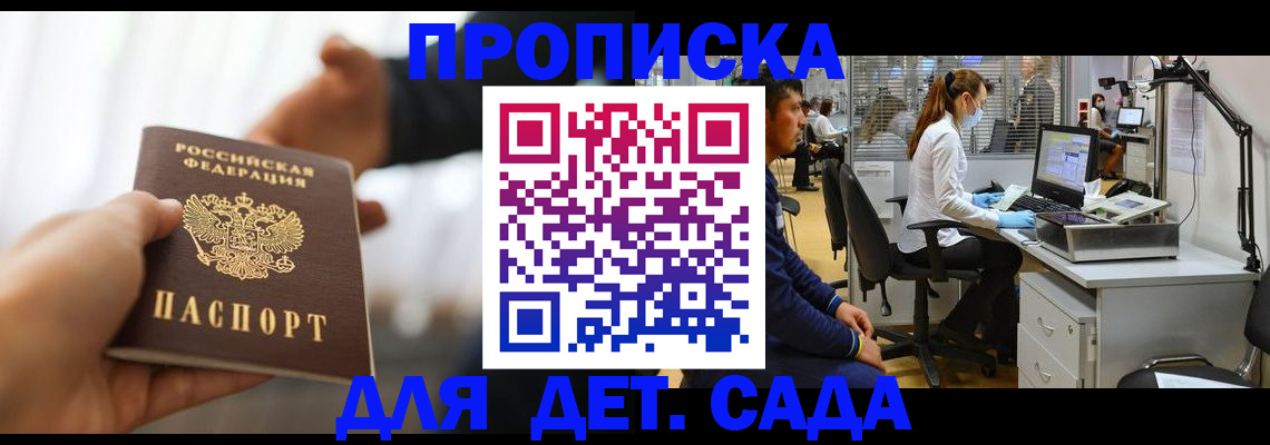 временная регистрация в Белёве