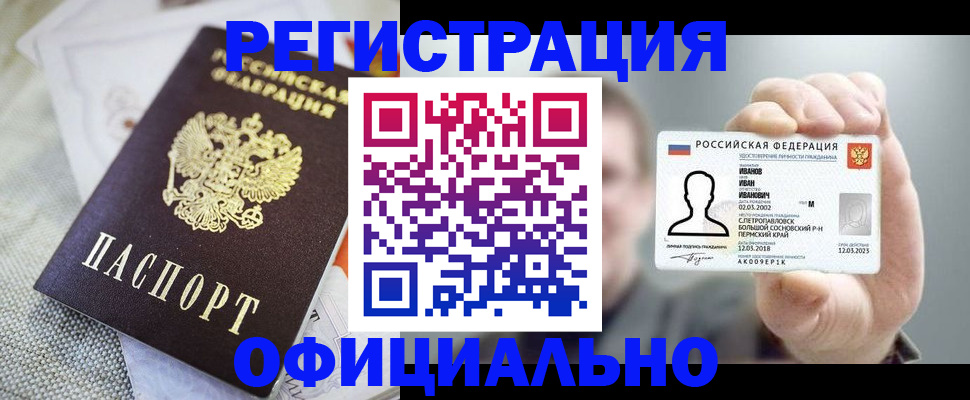 регистрация в Белёве