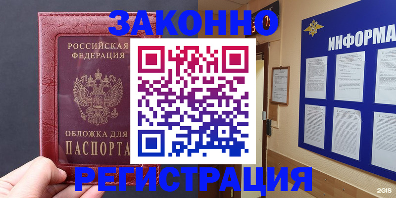 где прописаться в Белёве