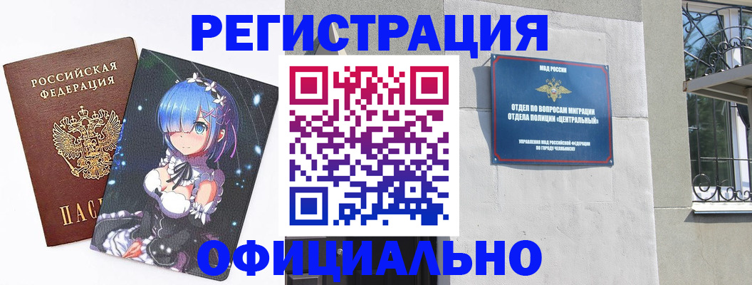 временная регистрация поиск в Белёве