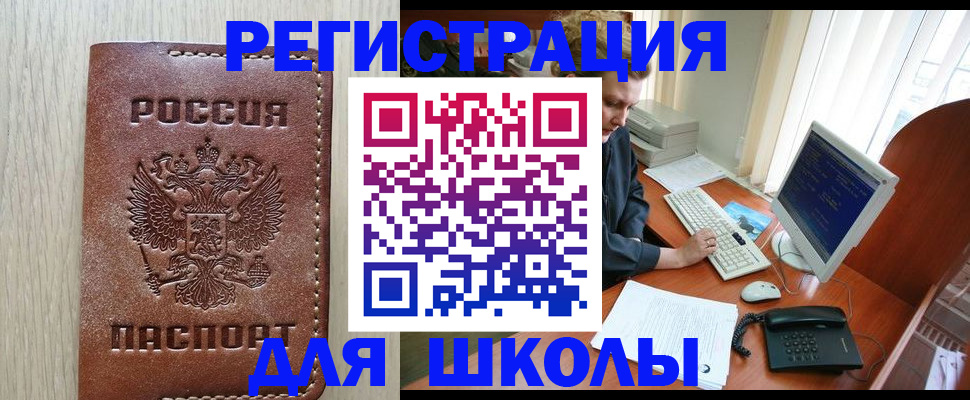 прописка в квартире в Белёве